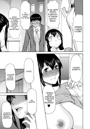 Ureta Karada no Hatsujouki - Estral Mature Woman Ch. 1-2