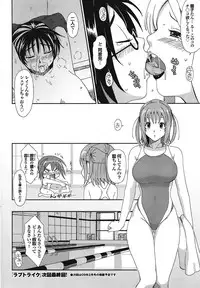 [Ryoh-zoh] Love to Like