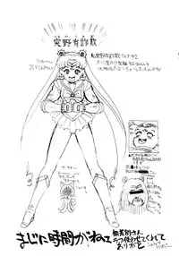 [Monkey Reppuutai (Various)] Sailor Moon Mate Vol. 1 (Bishoujo Senshi Sailor Moon)