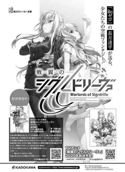 Dengeki Moeoh 2020-08
