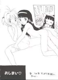 [Anthology] Denei Tamatebako 1 - Sakura Saku (Cardcaptor Sakura)