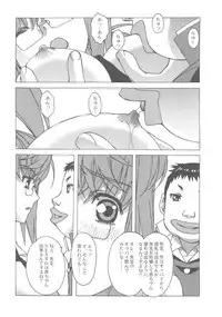 [Otonano Do-wa (Takei Masaki)] Otonano Do-wa Vol. 27