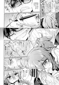 [Amano Chiharu] Renai Kikan no Meltdown - Meltdown of Love Organ [Digital]