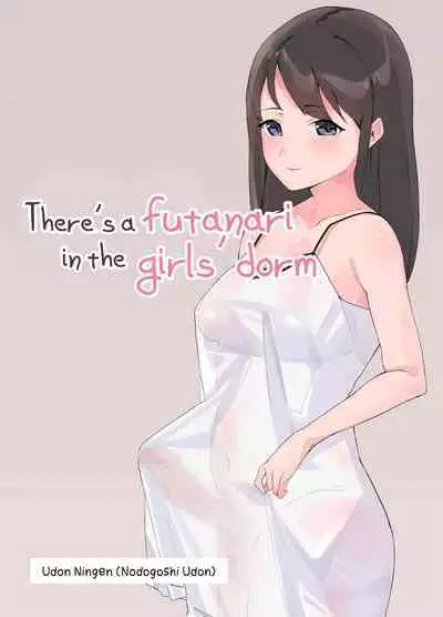 Futanari Musume no Iru Joshiryo | There's A Futanari In The Girls' Dorm