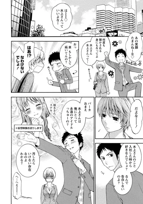 Paikano! Pururun Paimusu Paradise