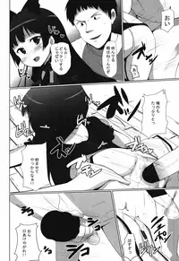 (C89) [Milk pudding (Milk Jam)] Eroero Loli Rory!! (Gate: Jieitai Kano Chi nite, Kaku Tatakaeri)