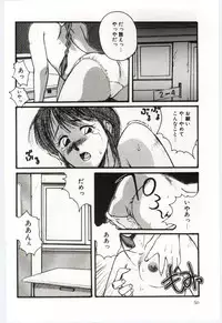 [Katase Shou] SWEET SHOT