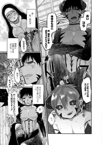 [Mameko] Akuma to no Love Love Kyoudou Seikatsu Ch. 1-4 [Digital]