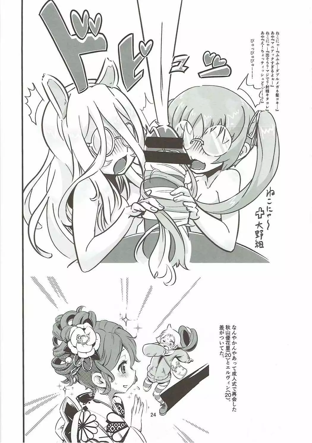 Fushou Akiyama Yukari no Enkou Kouza II ~Akiyama Rihatsuten Naisho no Souten Taikenkai~