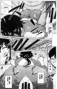 [Dr.P] Hatsukoi Splash! [Chinese]