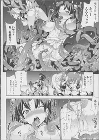 [Erect Sawaru] Pandra -Shiroki Yokubou Kuro no Kibou- II