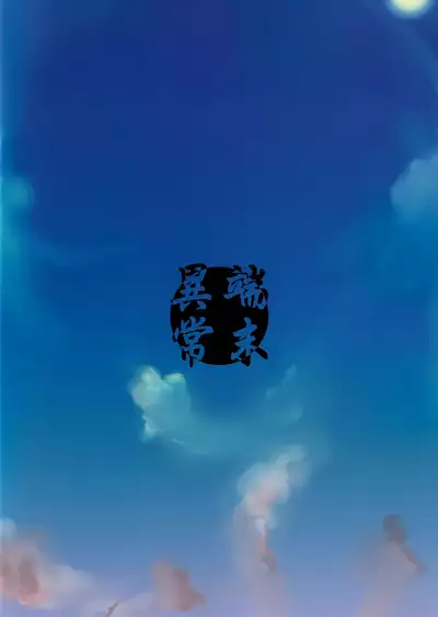 Souko no Tobari Sono Roku