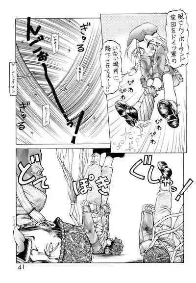 (C47) [Dedepoppo (Ebifly)] Dai-857 Dokuritsu Guren-tai