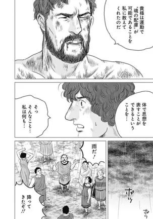 Olympia Kyklos Vol. 01-04