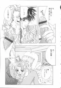 [Sakurai Aya] My Sweet Plum