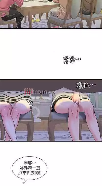 【周四连载】亲家四姐妹(作者:愛摸) 第1~58话