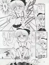 (C44) [Team Plus-Y (Various)] PLUS-Y Vol. 12 (Mizuiro Jidai, Hime-chan's Ribbon, Might Gaine)