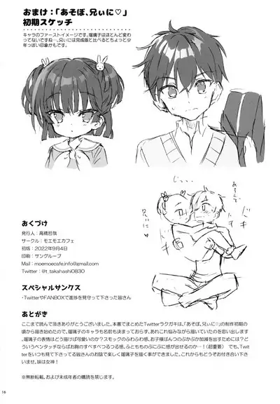 (COMITIA141) [Moe Moe Cafe (Takahashi Tetsuya)] Ruriko no Ehon -Asobo, Niini Twitter Rakugaki-shuu-
