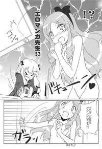 (C86) [HOLY AVENGER (Tsukuba Kensuu)] Anata ni Okuru Ero Novel (Eromanga Sensei)