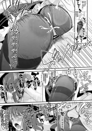 Touhou Kabeshiri 5 Nagae Iku