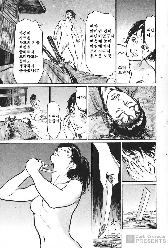 Ukiyo Tsuya Zoushi Vol.7