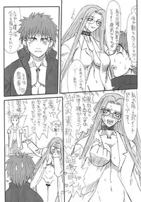 [Power Slide (Uttorikun)] Akihime (Fate/stay night) [Digital]