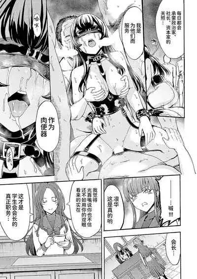 [Hakaba] Yami Seito Kaichou Ch. 2 (COMIC Mugen Tensei 2021-03) [Chinese] [BLUE氪个人翻译] [Digital]