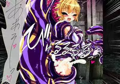 Seirei Senki Interlude01