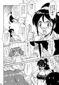 (C70) [Tsurikichi-Doumei (Kiki Ryuu, Kogawa Masayoshi, Umedama Nabu)] Ero no Gunzou 3 ~Neburiai Hora !~ (Keroro Gunsou)