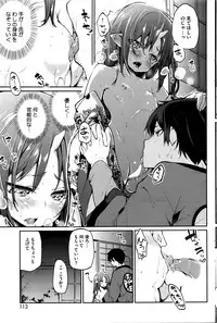 [Azuma Sawayoshi] Ayakashi-kan e Youkoso