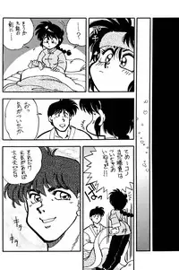 (C47) [Uraryon Kikaku (Araizumi Rui)] Ran Ran Ran 2 (Ranma 1/2)