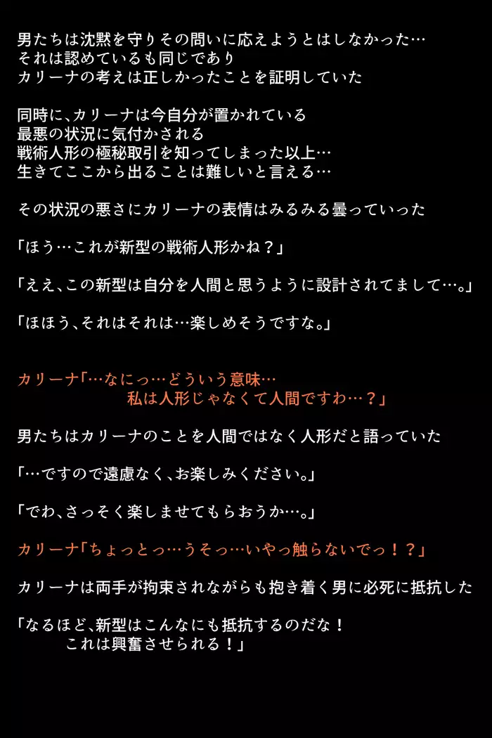 Senjutsu ningyō-tachi ga kairaku ni mezameta riyū!?