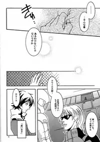 (C68) [Kougaitenshi (Kozeni)] REPLAY 108 Sairoku Bon (Zeta Gundam, Mobile Suit Gundam Char's Counterattack)