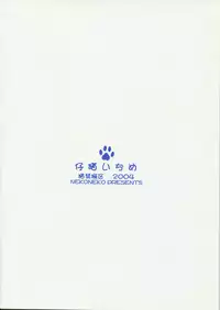 (C67) [Neko Kinryouku (NekoNeko)] Koneko Ijime