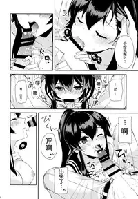 (Houraigekisen! Yo-i! 25Senme!) [Rosapersica (Ichinomiya)] Yoru Yahagi ~Teitoku to Himitsu no Sofa Jouji~ (Kantai Collection -KanColle-) [Chinese] [嗶咔嗶咔漢化組]