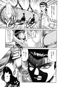 [Anthology] Ikenie Ichiba Vol. 5 - Jintai Kaizou