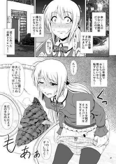 [Atelier Lunette (Mikuni Atsuko)] SCANDALOUS -Haisetsu no Utahime- act. 7 [Digital]