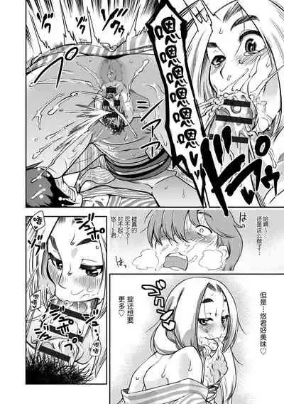 Yamato grande Ch. 1-4