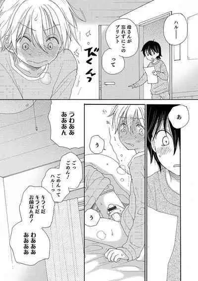 Otokonoko Heaven's Door 11