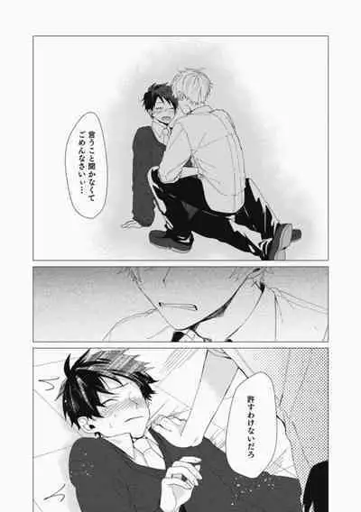 Sassato Ore ni Are Misena