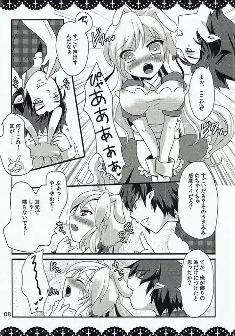 Waruiko Alice to Vampire King