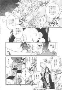 [Okano Ahiru] Touka Gengi Gekan