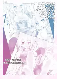 [Usotsukiya (Oouso)] Gensou Kutsushita Bon -Sen- (Touhou Project) [English] =LWB= [Digital]