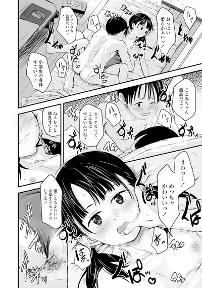 Ouri Kudasai! Takaku Kaimasu!