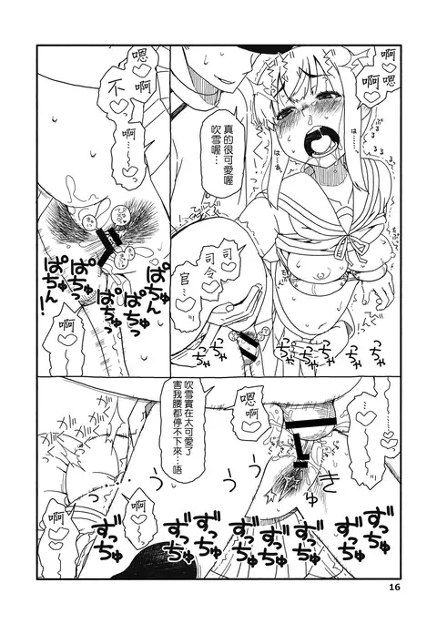 Fubuki-chan ga Onna ni Naru Made Kai