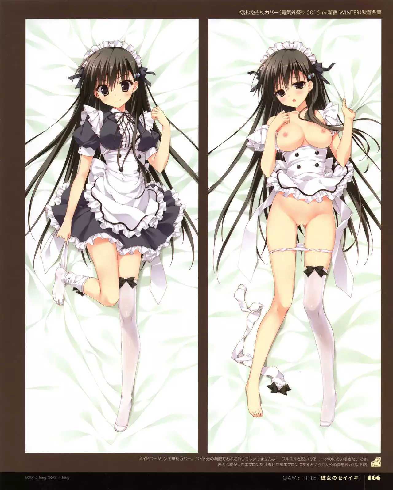 Ryohka Gashuu Kurimi