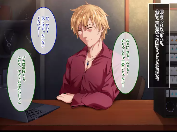 Kyousei Netorare Seitokaichou ~Chinpira no Nikubou o Musaboru Boku no Kanojo~