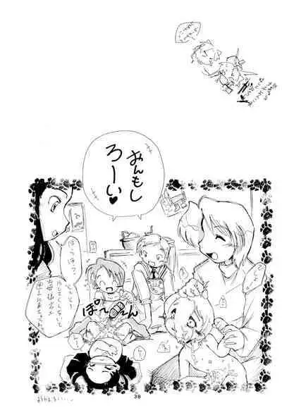 [Yaroujidai (Namekata Tubame, Miyata Tomomi)] Zenyousai Dai-3-maku