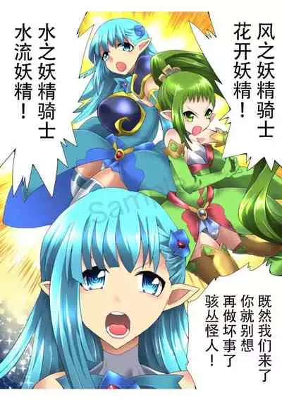 Fairy Knight Fairy Bloom Ep2 Chinese Ver.