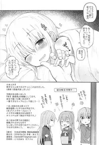 (Ware, Yasen ni Totsunyuusu! 6) [Menteisho (Mentei)] Satsuki AiAiAi Kiwami (Kantai Collection -KanColle-)